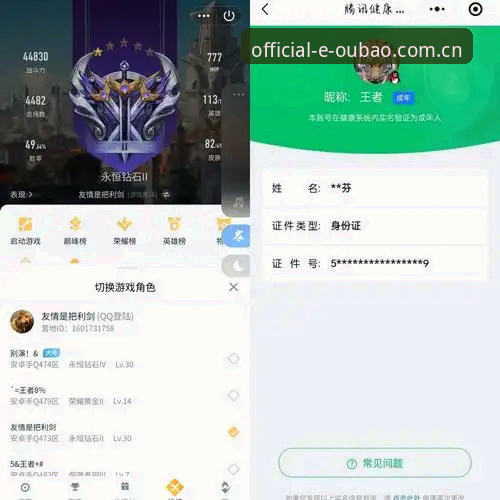 资深用户揭秘OUBAO官网安卓下载的实战经验与最新版本使用心得