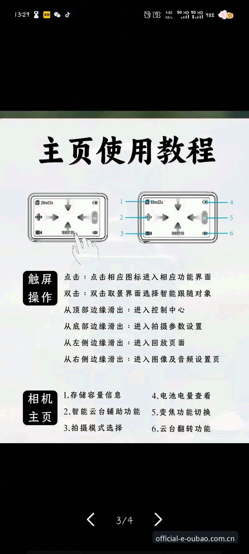 欧宝使用教程手机版 3个核心技巧:欧宝使用教程手机版让你快速掌握官方正版下载与功能体验