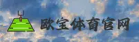 欧宝(OUBAO)官方网站 - 官方正版下载