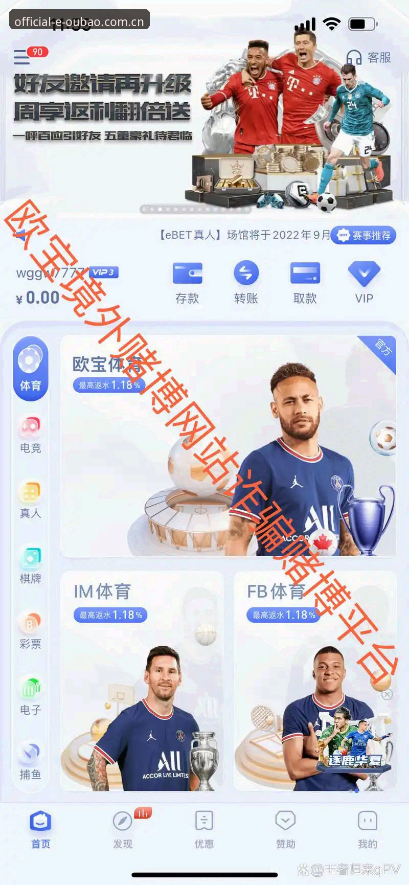 欧宝体育官网安全下载完整指南——OUBAO官网入口验证与使用教程